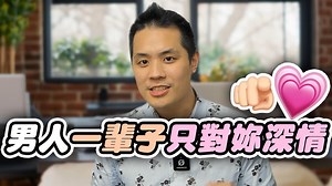 一招看透：如何用尊重赢得男人一辈子的深情投入 – Lovedoc.love