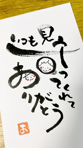 敬老の日のメッセージカード作成方法