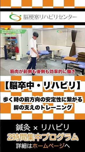 Fall prevention! Training to improve leg support [Self-rehabilitation for stroke survivors] #walk...