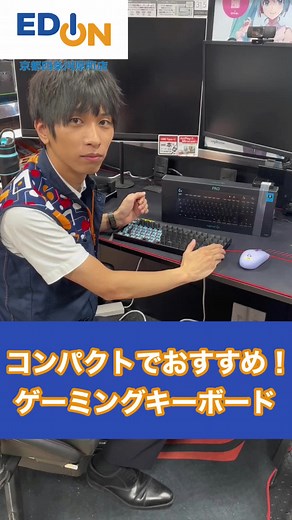 コンパクトでおすすめのゲーミングキーボード