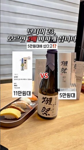 닷사이 23, 모르면 2배 비싸게 삽니다!!