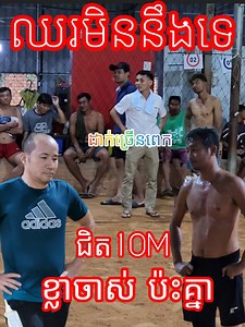 12K views · 195 reactions | Amazing Volleyball Nearly 10M Bet Millions Money at 8888 Sport Club Vs COCONUT Sport Club | CD Sports | Facebook