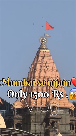 Kunal Vaish on Instagram: "Mumbai to ujjain ❤️🔱 Mahakaleshwar maharaja ki jaye❤️ #mumbaikar #india #maharashtra #feed #insta #ujjain #mp #mahakal #mahadev #love #travel #budget #freind #enjoy #trip Follow for hotel Discount 🎫✅ Avantika express : 12916 mmct🚃 Ticket prize : normal seating seat :225 rs . SL-550 rs 🎫 Food : 120-130 rs pp Breakfast :20-30 rs pp Hotel rent : 100-120 rs pp 💰 Max 6-7 Person k liye best hai budget freindly ✨🫂 Mandir timing : morning 7 to night -10 Pm ⏱️ Baki sab ma