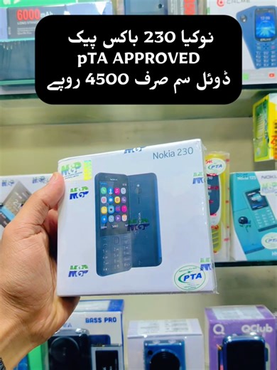 Limited Stock Sale on Nokia 230 and 216 Keypad Phones