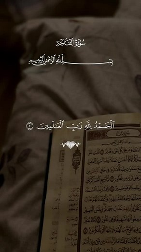 سورة الفاتحة والمعوذتين والإخلاص بالعفاسي