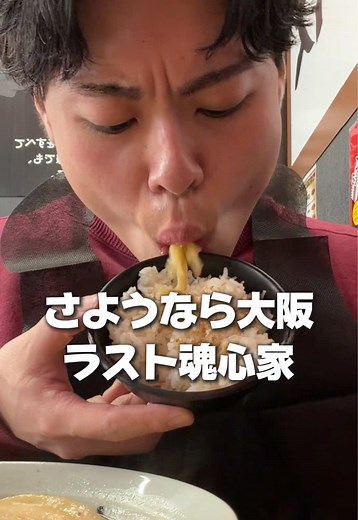 魂心家ラーメンの食べ放題を体験！