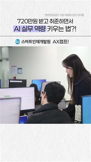 Start your AI career at a trustworthy place.
