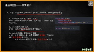 《Java》3小时学完预习复习期末考试速成不挂科