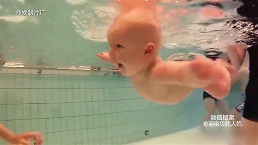 婴儿游泳的样子简直太可爱了！