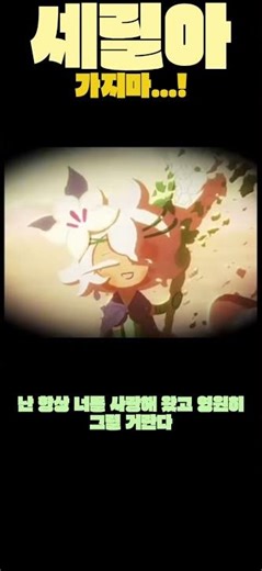와일드 로봇 노래 듣다가 삘 와서 만듬
