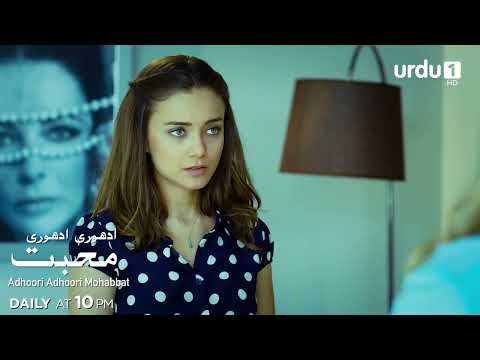 Adhoori Adhoori Mohabbat | Episode 7 Promo | Turkish Drama in Urdu | Güllerin Savaşı