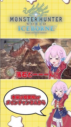 【MHWIB】ムフェトジーヴァをソロで一撃討伐した～い！！！ #mhwib #ゆっくり実況 #ゲーム実況 #モンスターハンターワールドアイスボーン