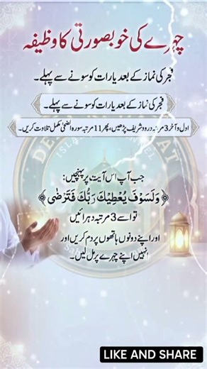 powerful wazifa #islamic #wazifa #whatsappstatus #shorts #islamicstatus