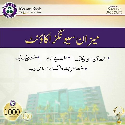 Meezan Savings Account