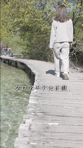 【クロアチア絶景】プリトヴィツェ湖群国立公園が美しすぎた