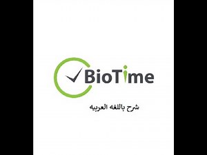 BIOTIME - Arabic