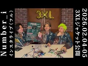 [3XL released! Jacket announcement] #number_i #HiranoSho #JingujiYuta #KishiYuta #InstagramLive #3xl
