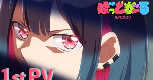 Bad Girl Anime's 1st Promo Video Reveals 2 More Cast Members