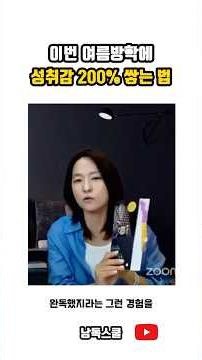 실패없는 여름방학 만드는 효자템, 주토피아 대본낭독