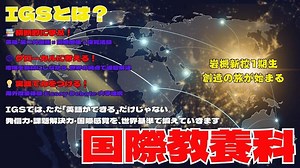 【新校PV完成しました】