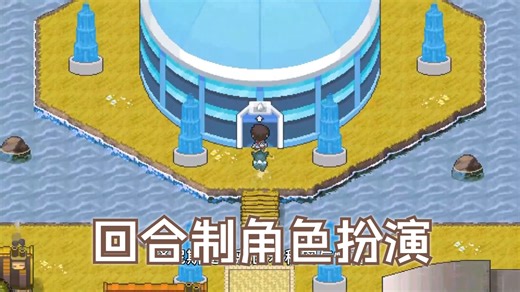 【像素游戏推荐427】EvoCreo，回合制角色扮演