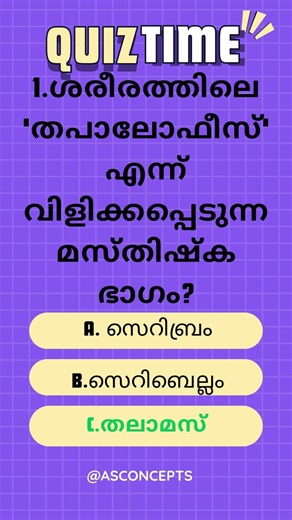 Daily psc quiz ep-144 #pscmr #trivia #pscdiscussion #generalknowledge #gk #pscpranthancurrentaffairs