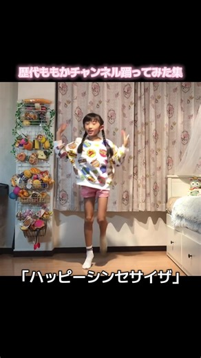 ボンボンドリームはインフルの中撮影してたらしいwwww @ももかチャンネル #踊ってみた #ダンス