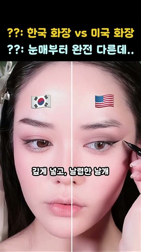 눈매부터 완전 다른데..