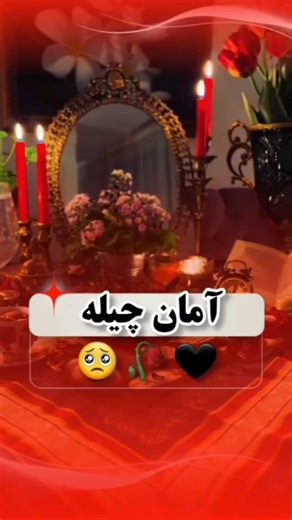 ‎موزیک ترکی☆ |☆آهنگ جدید‎ on Instagram‎: "کاش چیله گئجه سی هچ او وارسیز اولماسین 🤲🥺🤲 مخصوص اد استوری 🥀🥺👋 خوشون گلدی سیو اله لااایک اله❤️اکسپلوردان گلیسن فالو اله 🤍💯🙏🏼 @zahra_turk_ #دیکلمه_ترکی #چیله"‎