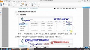 五、服务商界面和常用功能介绍