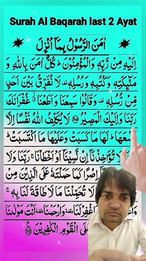 #surahbaqarah #zeeshanreaction #love #islamicshorts #islamicshorts #makkahmadina #islamicvideo