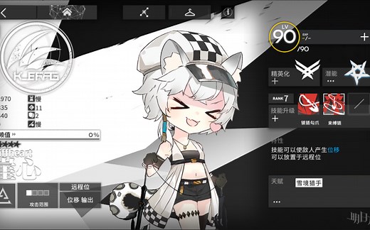 【Live2DViewerEX】明日方舟-崖心，用模型实现UI交互效果（配布测试及功能介绍）