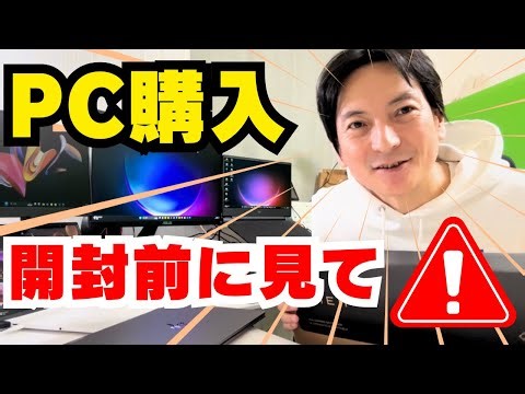 [Unboxing! Recommended] HP / OMEN Gaming PC Purchase and Setup 2026/2025