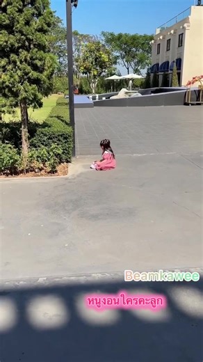 เดี๋ยวนี้หนูอัพเลเวลการงอน โดยการไปนั่งตากแดดแล้วเหรอลูก #อัยวา #อัยวาอัญญา #ลูกพ่อบีมแม่ออย #น่ารัก