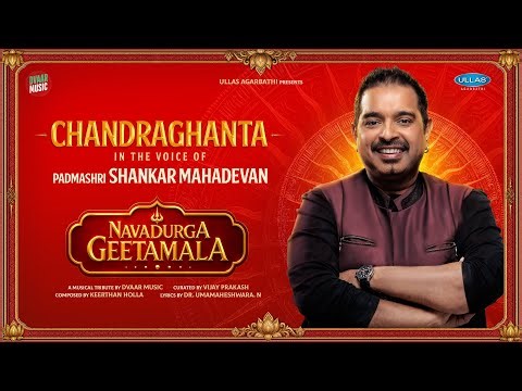 Navaratri Day 3 – Maa Chandraghanta | Shankar Mahadevan | Navadurga Geetamala