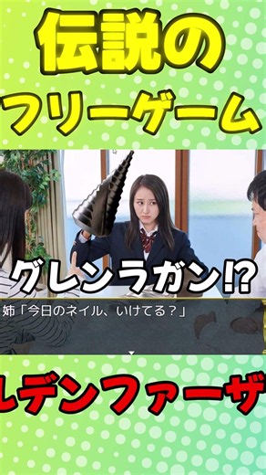 ゴールデンファーザー！？ #フリーゲーム #配信切り抜き