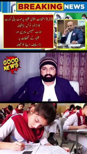 9th and 10th Class Promotion Update for 2026