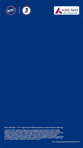 The Smart Term Plan Plus from Axis Max Life is the solution. It offers: 💰 A 15% discount on your premiums if you're salaried. ✅ A trusted 99.70% claims settlement ratio. ✨ A 100% refund of all your paid premiums if you decide to exit the plan, thanks to the Special Exit Value Benefit. | Axis Max Life Insurance