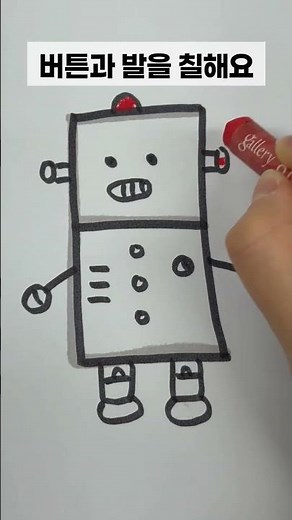 이게 된다고? 000으로 아이가 좋아하는 로봇 그리기 #그림그리기 #그림그리는법 #그림 #로봇 #로봇그리기