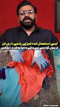 Watch This Before Giving Your Old Clothes to Relatives or the Poor! #beware #clothes