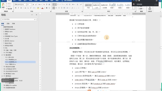 03-6层关联JOIN查询-需求分析+表设计