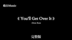 「治愈歌单」生活一地鸡毛 但我洁癖丨《You'll Get Over It》