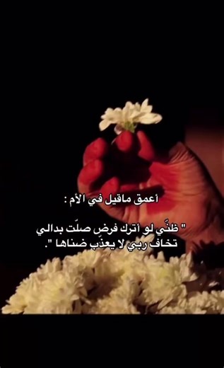 ‏#الام#جنة🦋 #الحدود_الشماليه