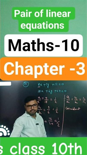 how to check the Linear Equations are Intersect , Parallel or Coincidence of line #hbtuitionclasses