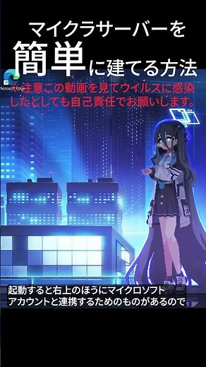 javaマイクラサーバー建て方 ※自己責任で行ってください。