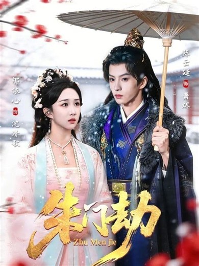 Red Gate Vendetta | Short Series