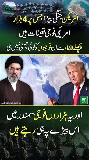 American Navy Ka Bara Jangi Bera, 4 Hazar Fauji 9 Mah Se Baghair Chutti K duty par 😳 | Yasir Shami