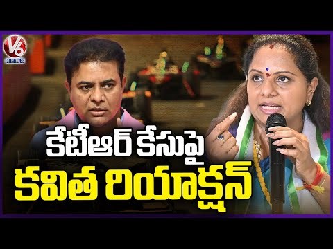 Kavitha Reaction On KTR Formula E Race Case | V6 News