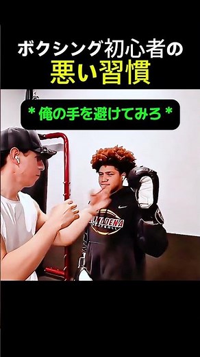 あなたのジャブが当たらなかった本当の理由！ #格闘技