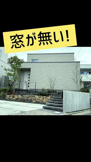 積水ハウスの魅力的な間取りをルームツアー